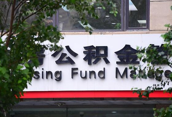 绥化厦门公积金代办中介（绥化厦门代领公积金）